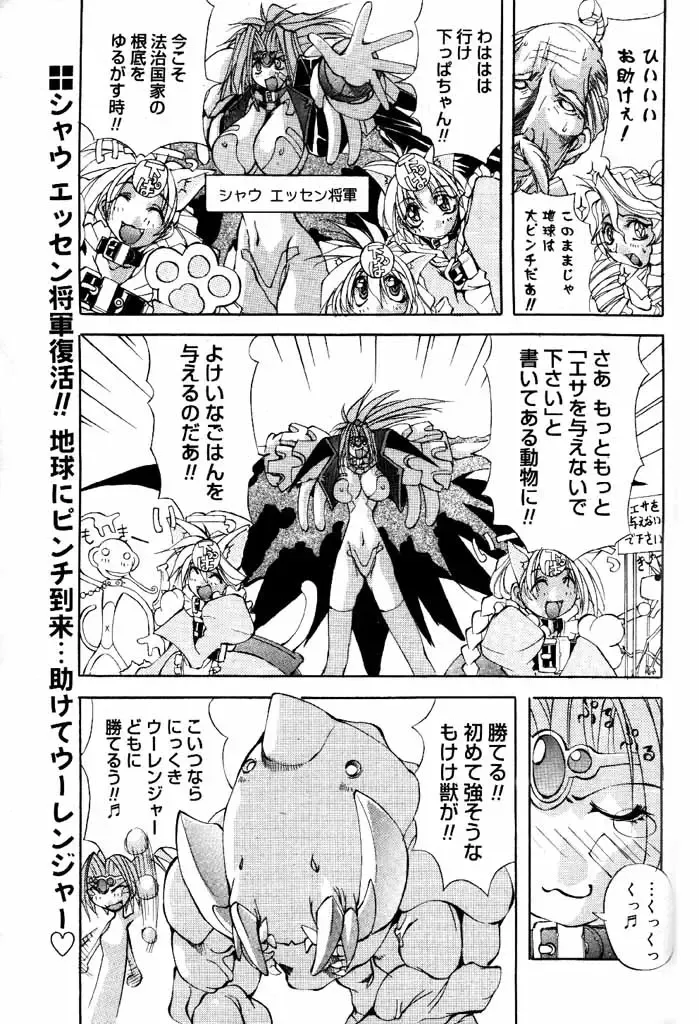 COMIC Papipo 2000-06 Fhentai - Page 22