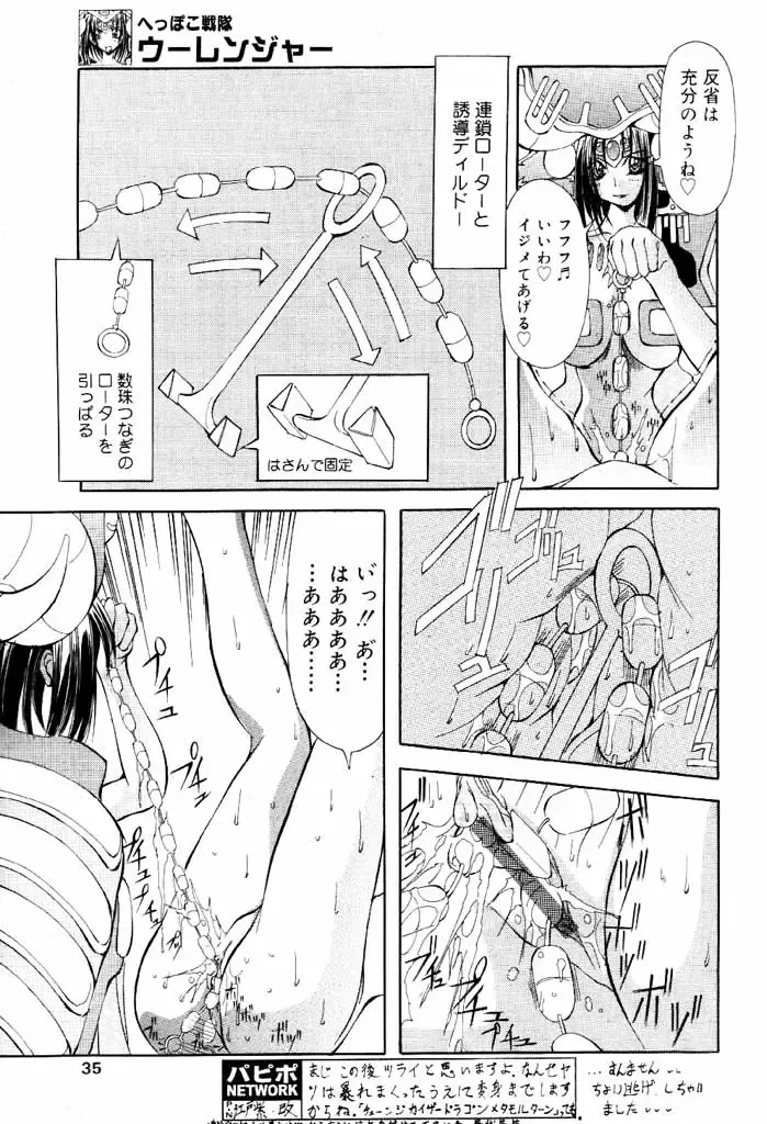COMIC Papipo 2000-06 Fhentai - Page 32
