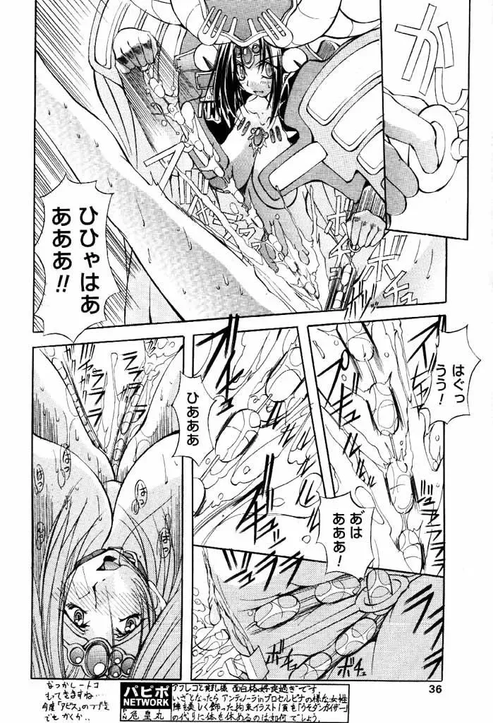 COMIC Papipo 2000-06 Fhentai - Page 33