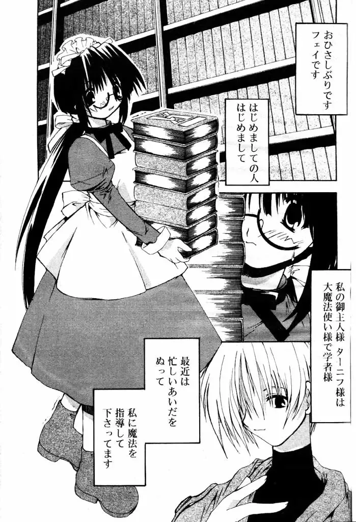 COMIC Papipo 2000-06 Fhentai - Page 6