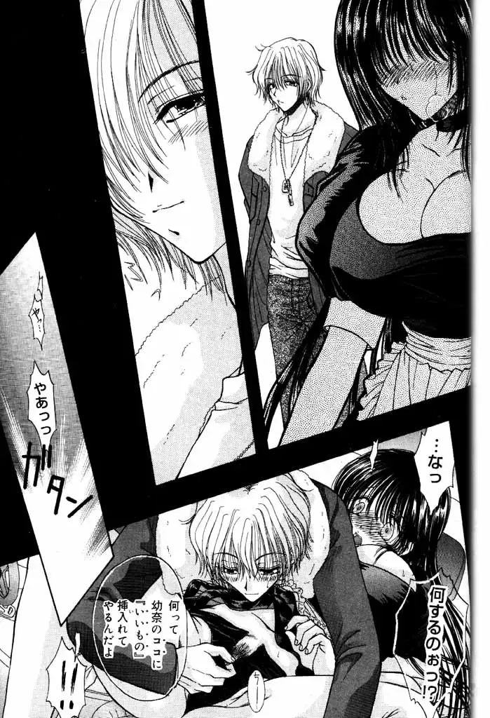 COMIC Papipo 2000-06 Fhentai - Page 76