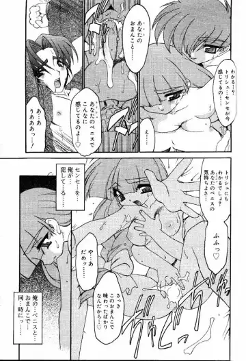 COMIC Papipo 2000-06 Fhentai - Page 112