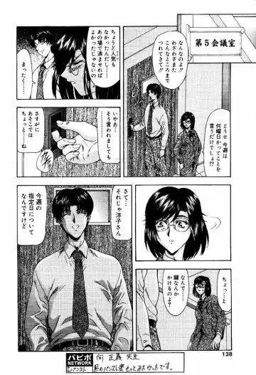 COMIC Papipo 2000-06 Fhentai - Page 129