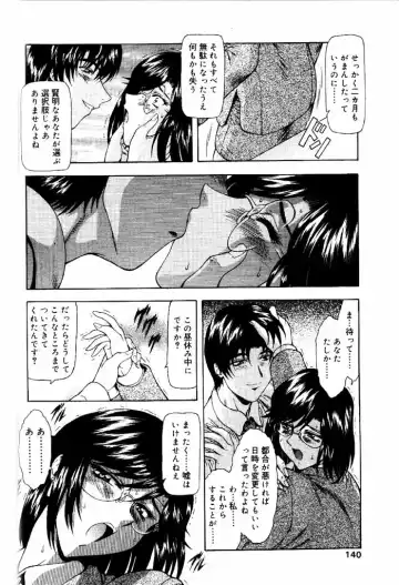 COMIC Papipo 2000-06 Fhentai - Page 131