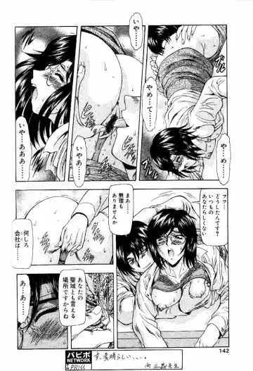 COMIC Papipo 2000-06 Fhentai - Page 133