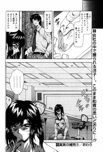 COMIC Papipo 2000-06 Fhentai - Page 137