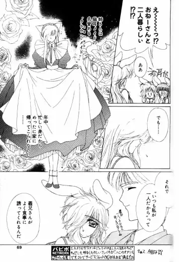 COMIC Papipo 2000-06 Fhentai - Page 64