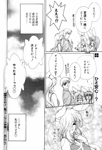 COMIC Papipo 2000-06 Fhentai - Page 65