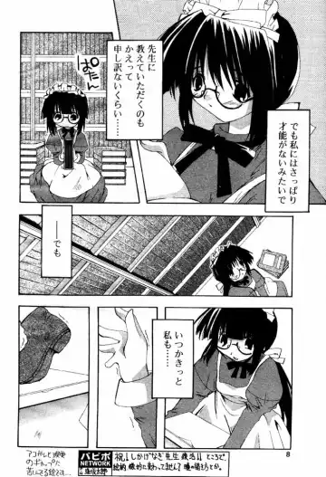COMIC Papipo 2000-06 Fhentai - Page 7