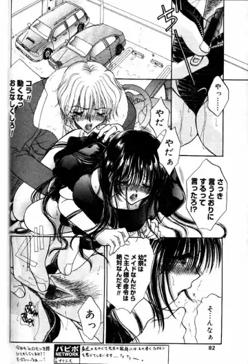 COMIC Papipo 2000-06 Fhentai - Page 77
