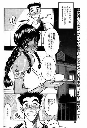 COMIC Papipo 2000-06 Fhentai - Page 83