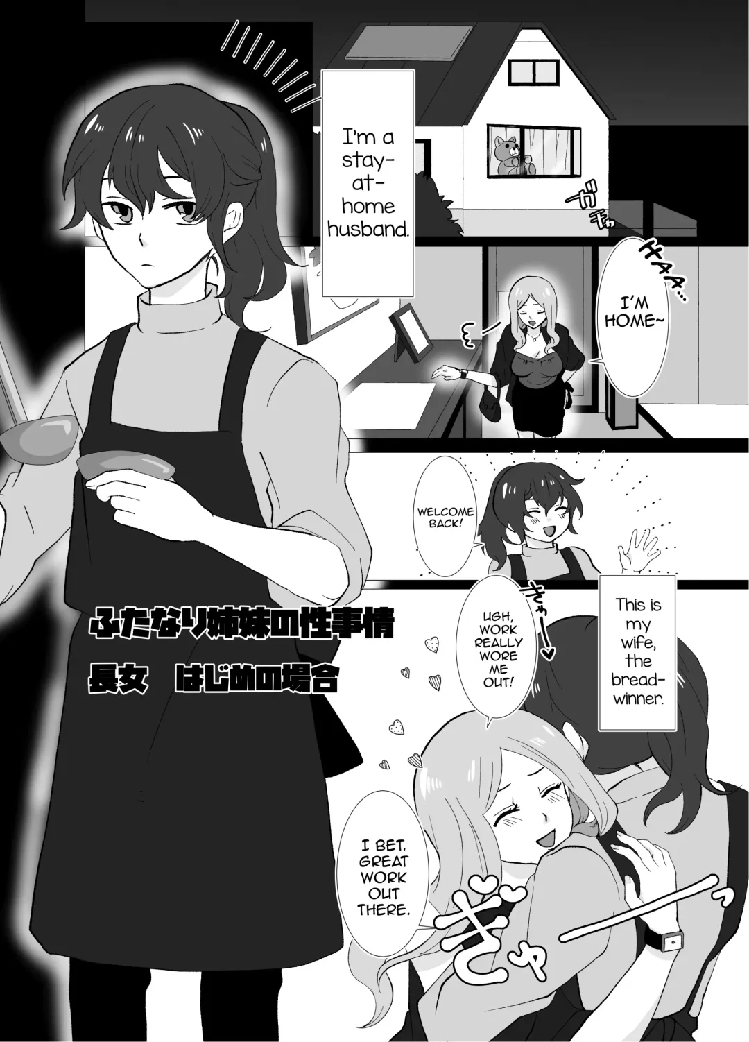 [Chio] Futanari Shimai no Seijijou Fhentai.net - Page 5