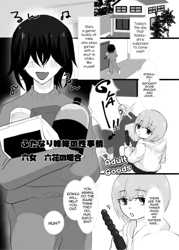 [Chio] Futanari Shimai no Seijijou Fhentai.net - Page 33