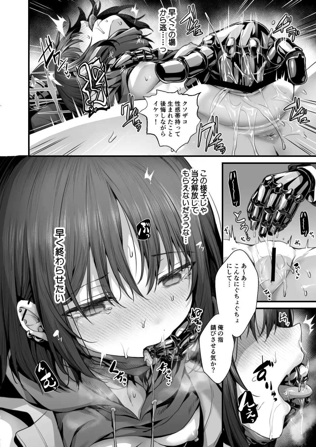 [Mameojitan - Uko] Omoide no Yorube o Tagutte - Reeling in the memories Fhentai - Page 8