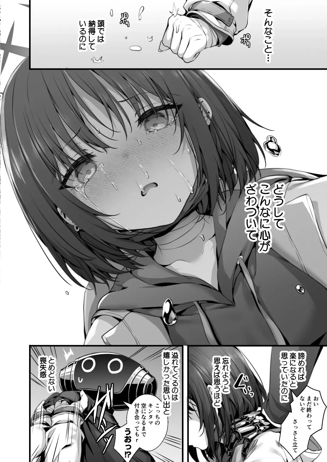 [Mameojitan - Uko] Omoide no Yorube o Tagutte - Reeling in the memories Fhentai - Page 16