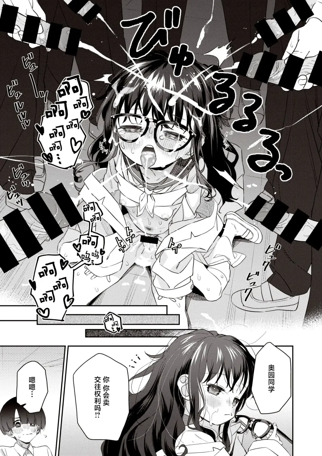 [Ronna] Auction Class Fhentai - Page 21