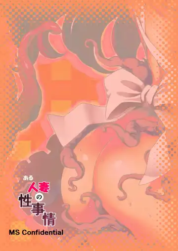 [Masa] Aru Hitozuma no Seijijou | A Certain Housewife's Sexual Circumstances Fhentai - Page 27