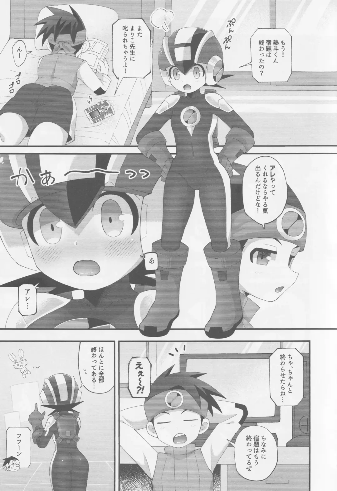 [Kokeda] Hanamaru Fhentai - Page 4