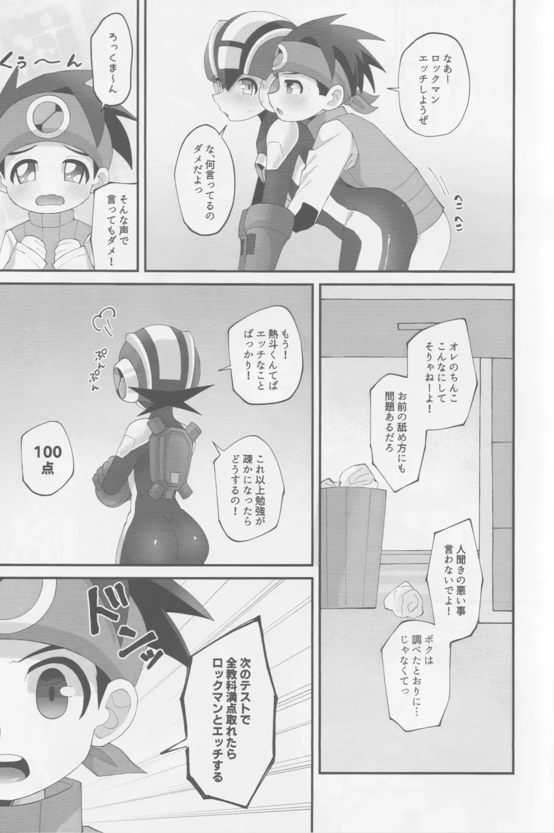 [Kokeda] Hanamaru Fhentai - Page 8