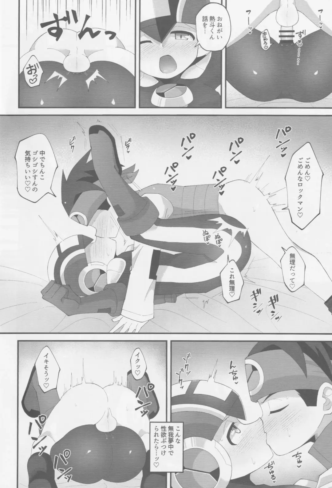 [Kokeda] Hanamaru Fhentai - Page 15