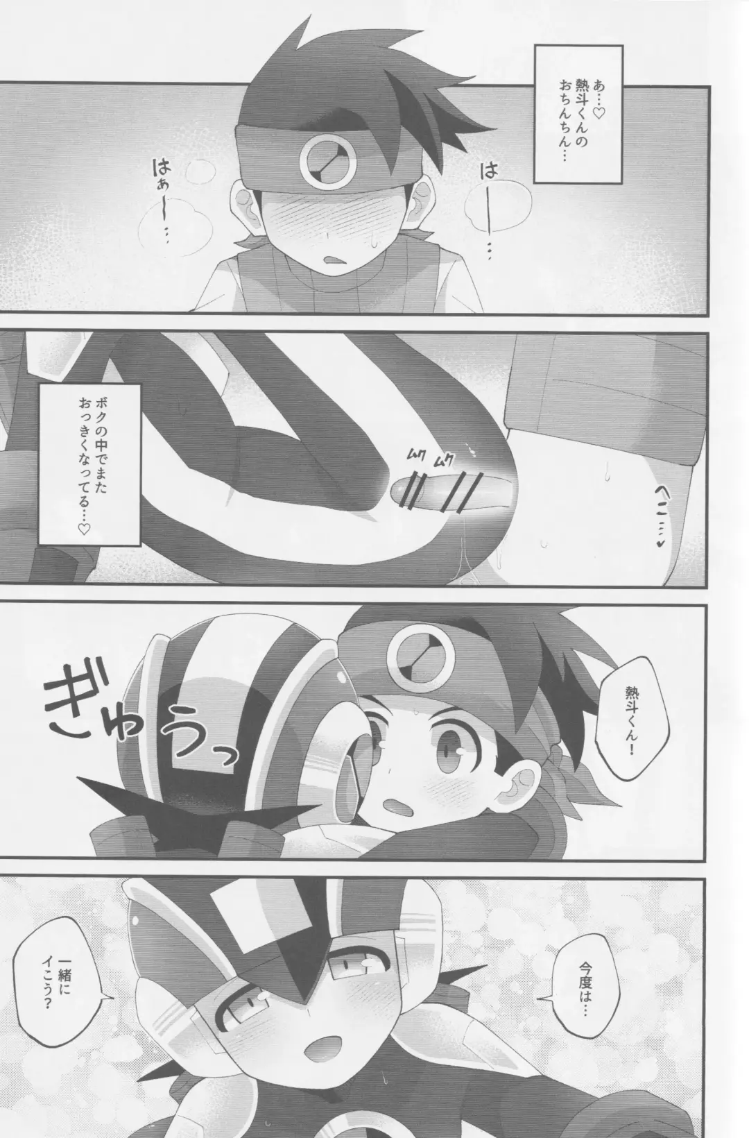 [Kokeda] Hanamaru Fhentai - Page 18