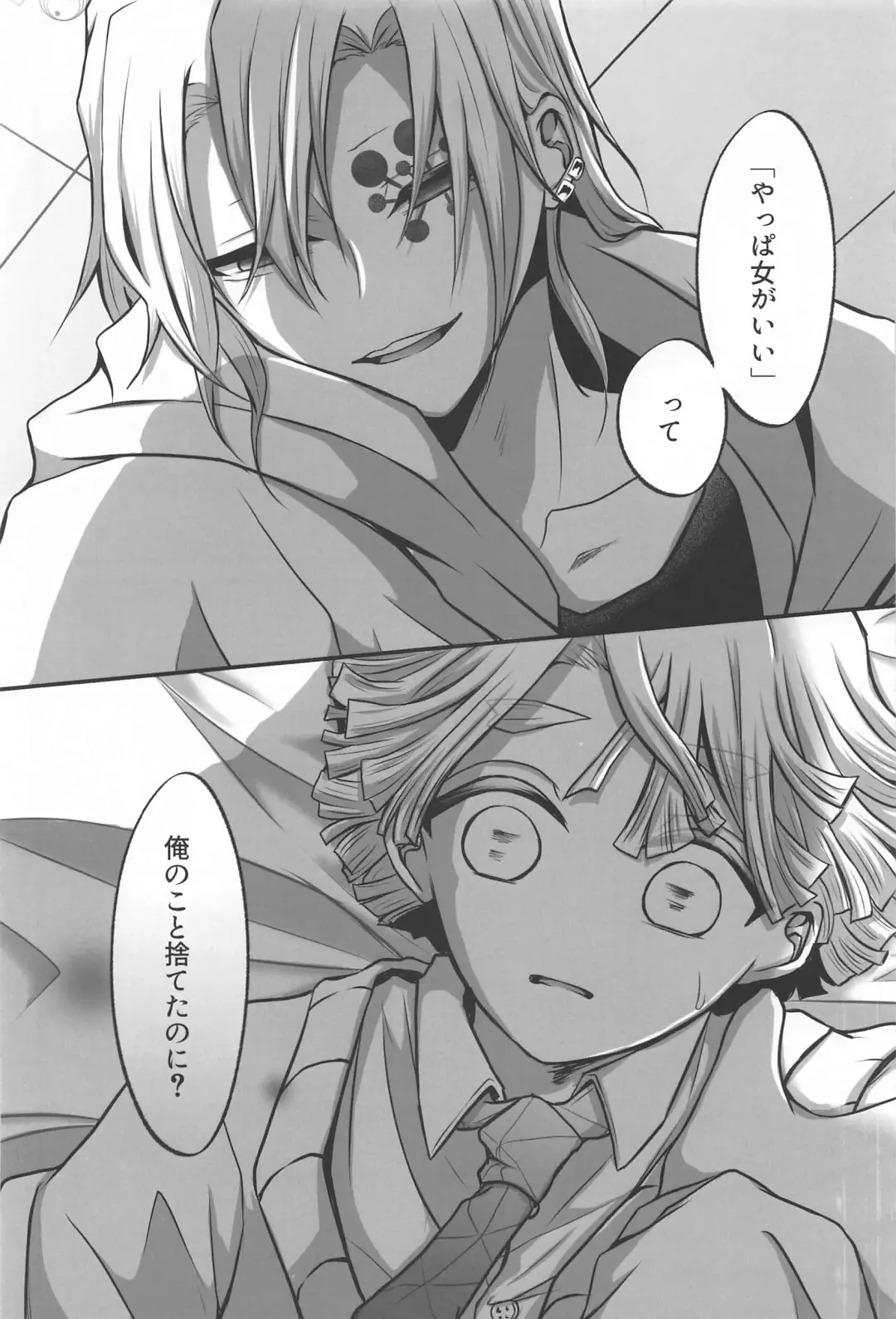 [Mochi] "Douse Anta wa  Ore o  Dakenai" Fhentai - Page 8