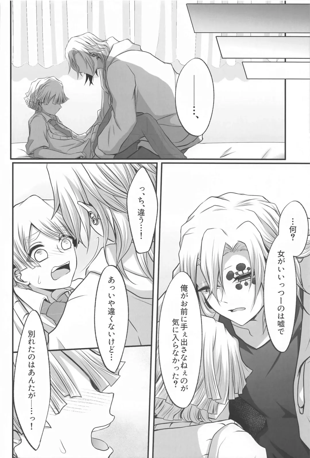 [Mochi] "Douse Anta wa  Ore o  Dakenai" Fhentai - Page 14