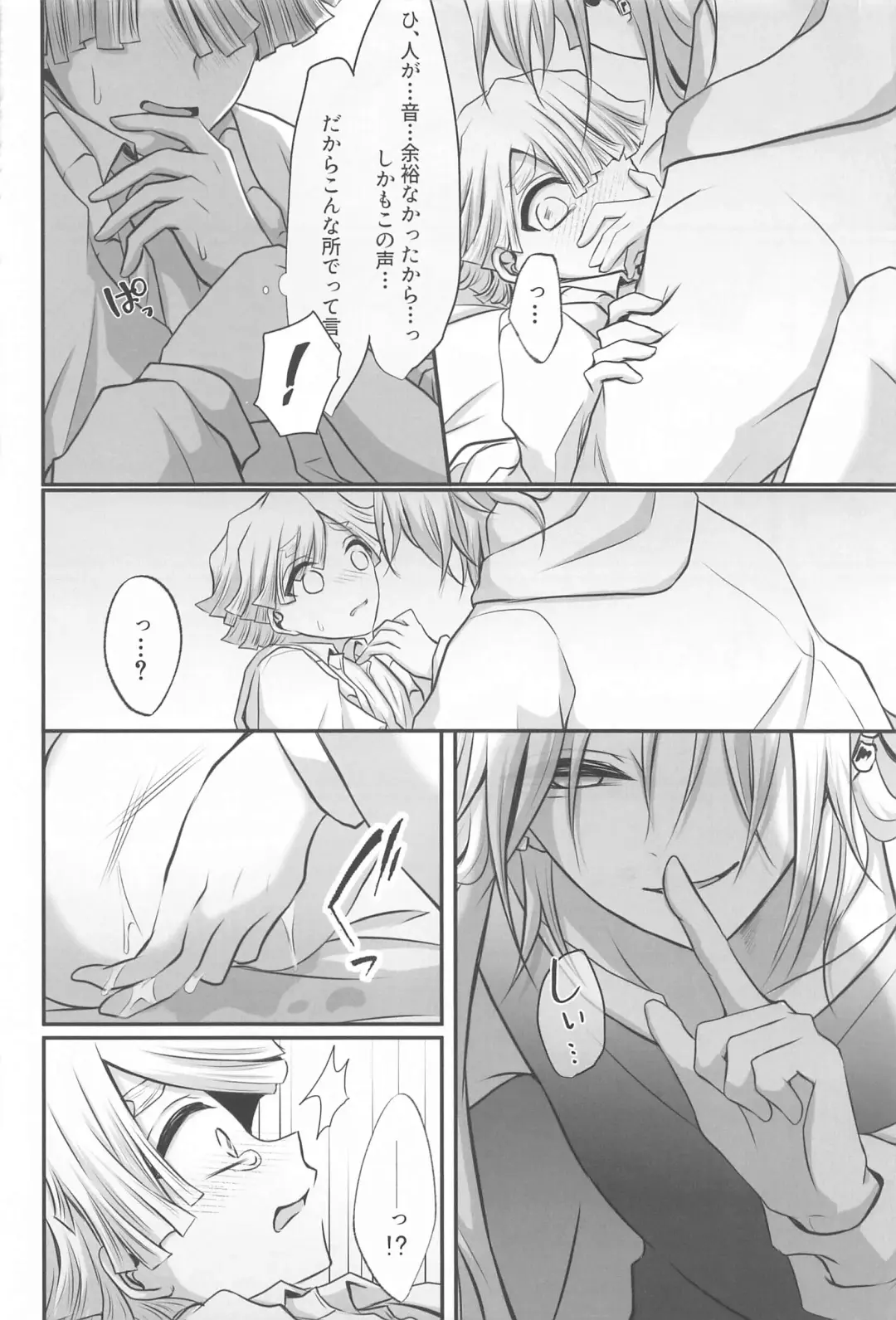 [Mochi] "Douse Anta wa  Ore o  Dakenai" Fhentai - Page 22