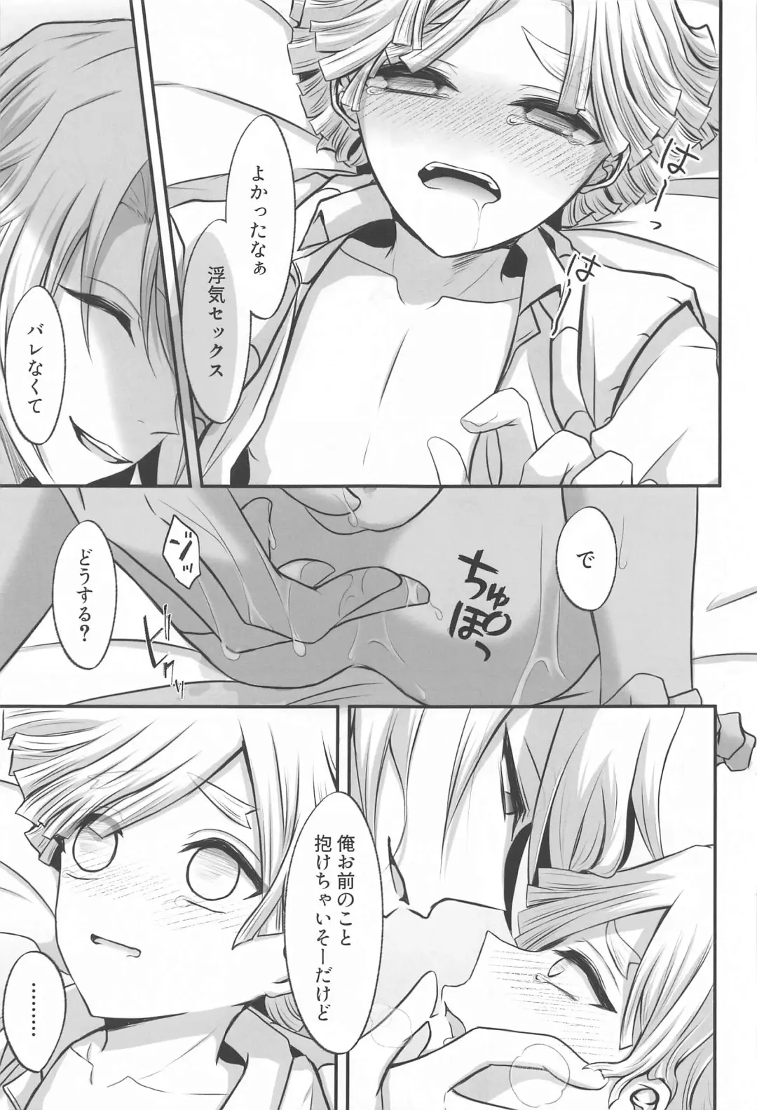 [Mochi] "Douse Anta wa  Ore o  Dakenai" Fhentai - Page 25