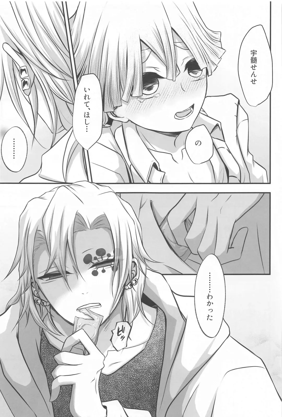 [Mochi] "Douse Anta wa  Ore o  Dakenai" Fhentai - Page 27