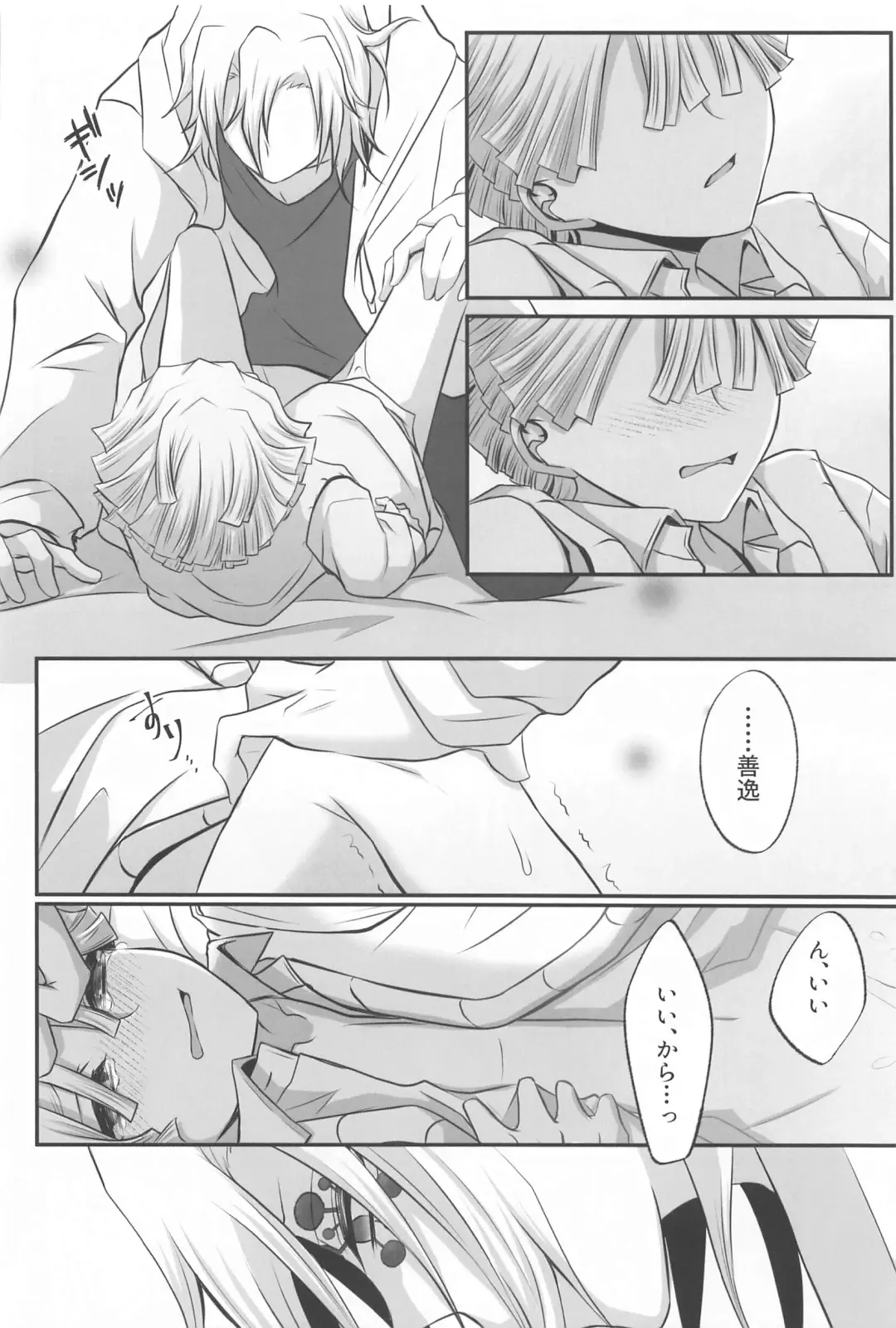 [Mochi] "Douse Anta wa  Ore o  Dakenai" Fhentai - Page 28