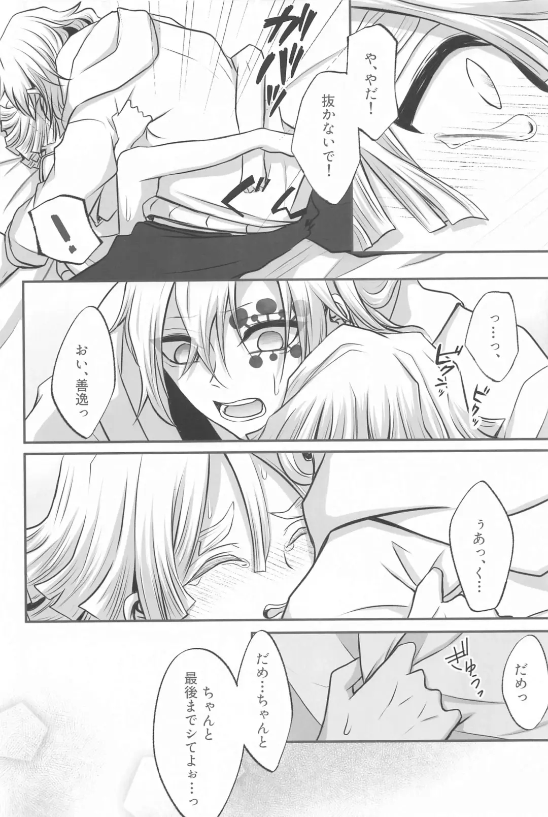 [Mochi] "Douse Anta wa  Ore o  Dakenai" Fhentai - Page 32