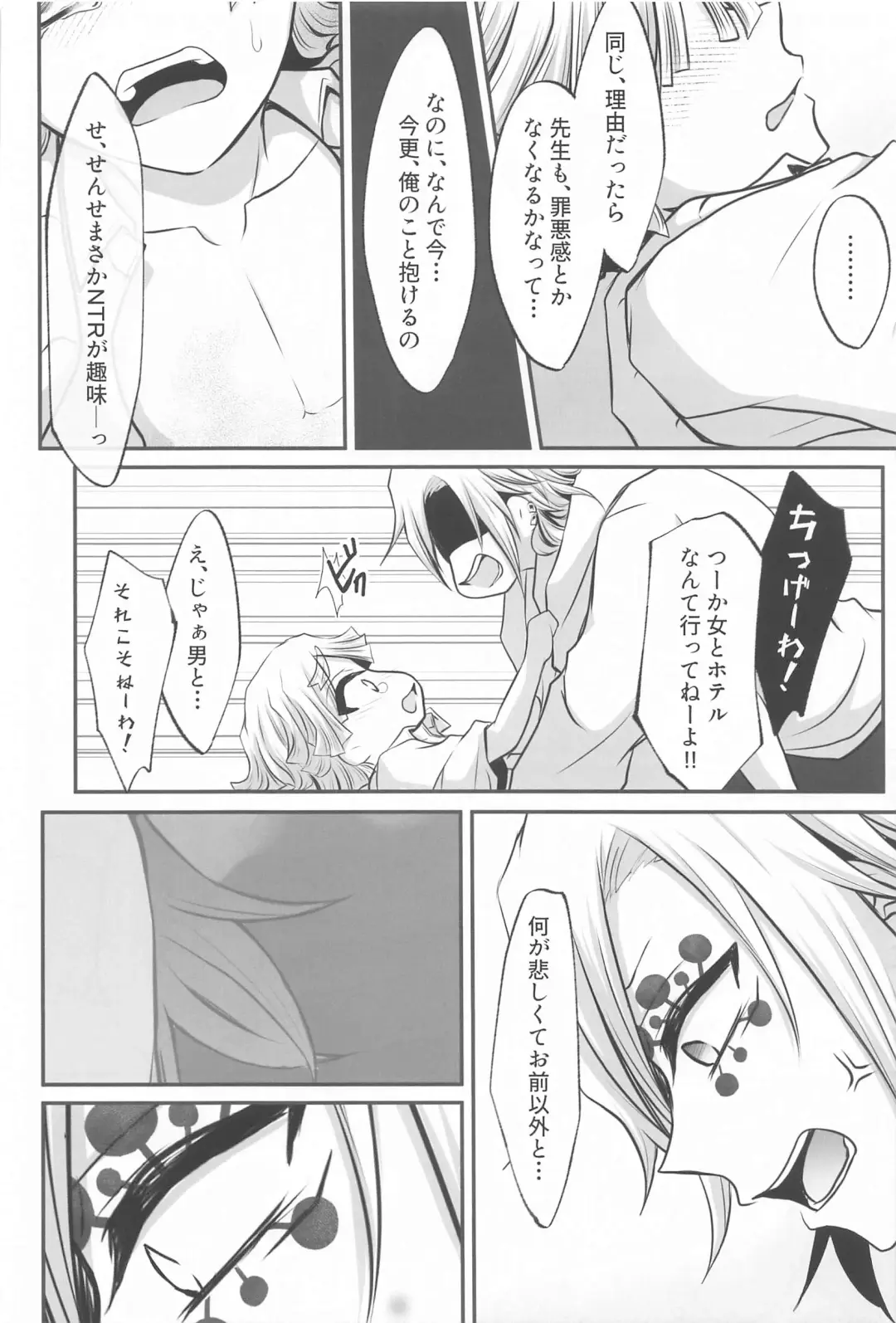 [Mochi] "Douse Anta wa  Ore o  Dakenai" Fhentai - Page 36