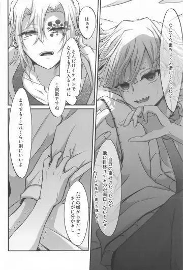 [Mochi] "Douse Anta wa  Ore o  Dakenai" Fhentai - Page 10