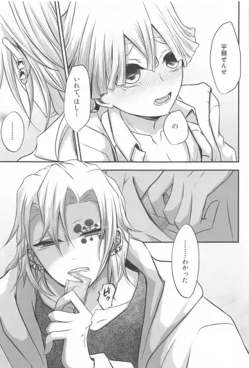 [Mochi] "Douse Anta wa  Ore o  Dakenai" Fhentai - Page 27