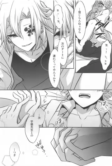 [Mochi] "Douse Anta wa  Ore o  Dakenai" Fhentai - Page 40