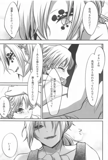 [Mochi] "Douse Anta wa  Ore o  Dakenai" Fhentai - Page 47