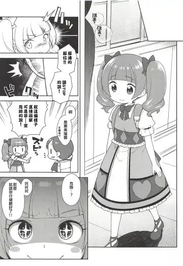 [Kanyapyi] Hame Gyutto Emiru-chan! Fhentai.net - Page 4