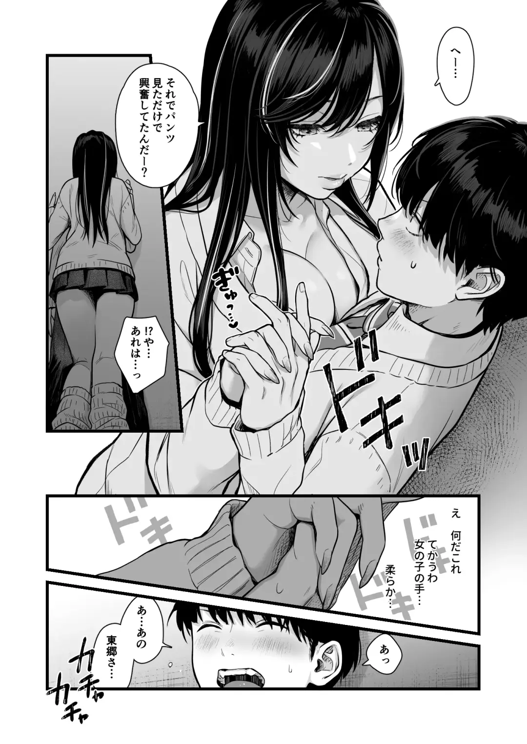 [Kontetsu] Class no Cool Gal to Yobidashi Sex Fhentai.net - Page 8