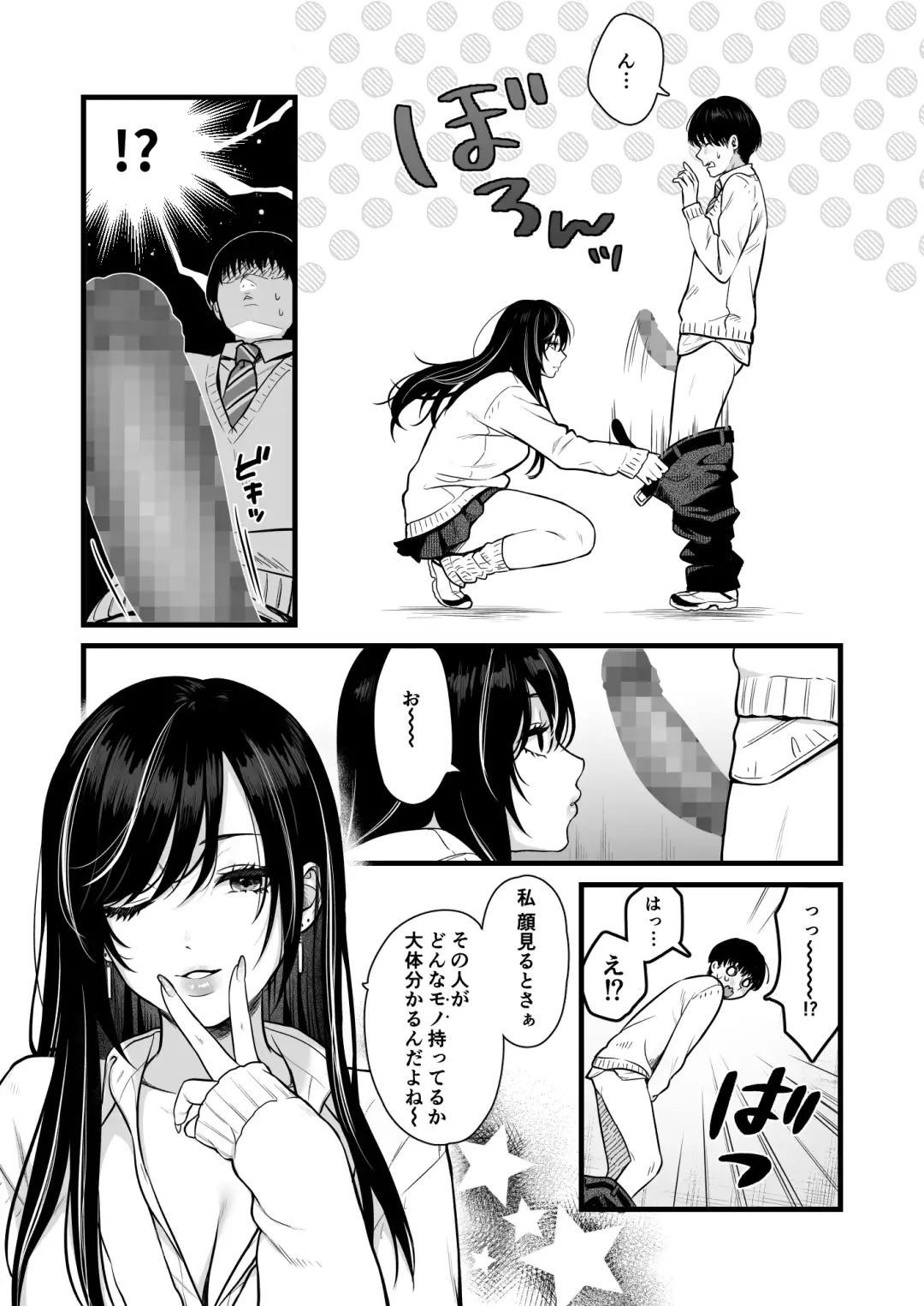 [Kontetsu] Class no Cool Gal to Yobidashi Sex Fhentai.net - Page 9