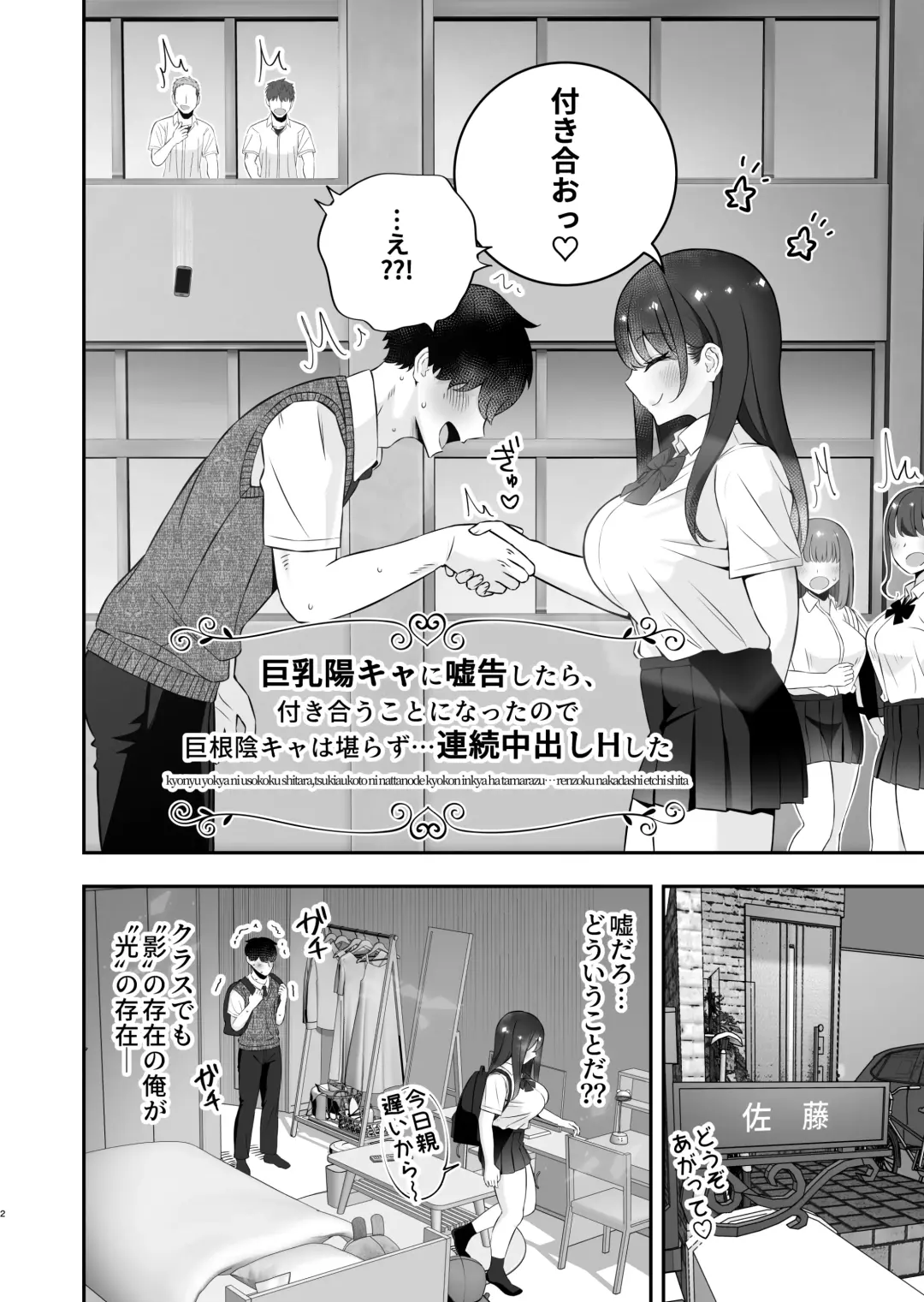 [Pakupakuchi] Kyonyuu YouCha ni Usokoku Shitara, Tsukiau Koto ni Natta node Kyokon InCha wa Tamarazu... Renzoku Nakadashi H Shita Fhentai.net - Page 3