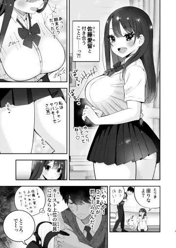 [Pakupakuchi] Kyonyuu YouCha ni Usokoku Shitara, Tsukiau Koto ni Natta node Kyokon InCha wa Tamarazu... Renzoku Nakadashi H Shita Fhentai.net - Page 4