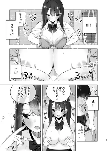 [Pakupakuchi] Kyonyuu YouCha ni Usokoku Shitara, Tsukiau Koto ni Natta node Kyokon InCha wa Tamarazu... Renzoku Nakadashi H Shita Fhentai.net - Page 12