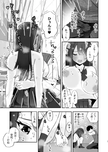 [Pakupakuchi] Kyonyuu YouCha ni Usokoku Shitara, Tsukiau Koto ni Natta node Kyokon InCha wa Tamarazu... Renzoku Nakadashi H Shita Fhentai.net - Page 16