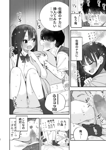 [Pakupakuchi] Kyonyuu YouCha ni Usokoku Shitara, Tsukiau Koto ni Natta node Kyokon InCha wa Tamarazu... Renzoku Nakadashi H Shita Fhentai.net - Page 25