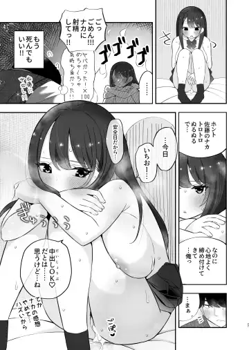 [Pakupakuchi] Kyonyuu YouCha ni Usokoku Shitara, Tsukiau Koto ni Natta node Kyokon InCha wa Tamarazu... Renzoku Nakadashi H Shita Fhentai.net - Page 28