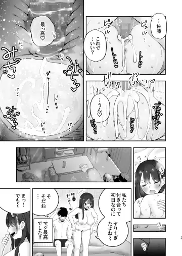 [Pakupakuchi] Kyonyuu YouCha ni Usokoku Shitara, Tsukiau Koto ni Natta node Kyokon InCha wa Tamarazu... Renzoku Nakadashi H Shita Fhentai.net - Page 40