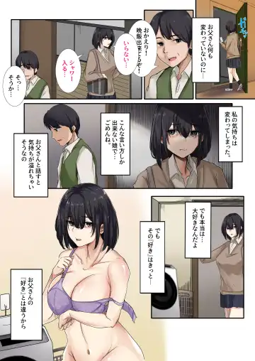 [Kanikoro] Otou-san to Sex Shitara Dame desu ka? Fhentai.net - Page 13