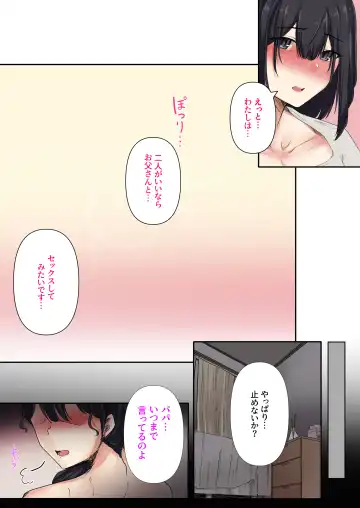 [Kanikoro] Otou-san to Sex Shitara Dame desu ka? Fhentai.net - Page 21