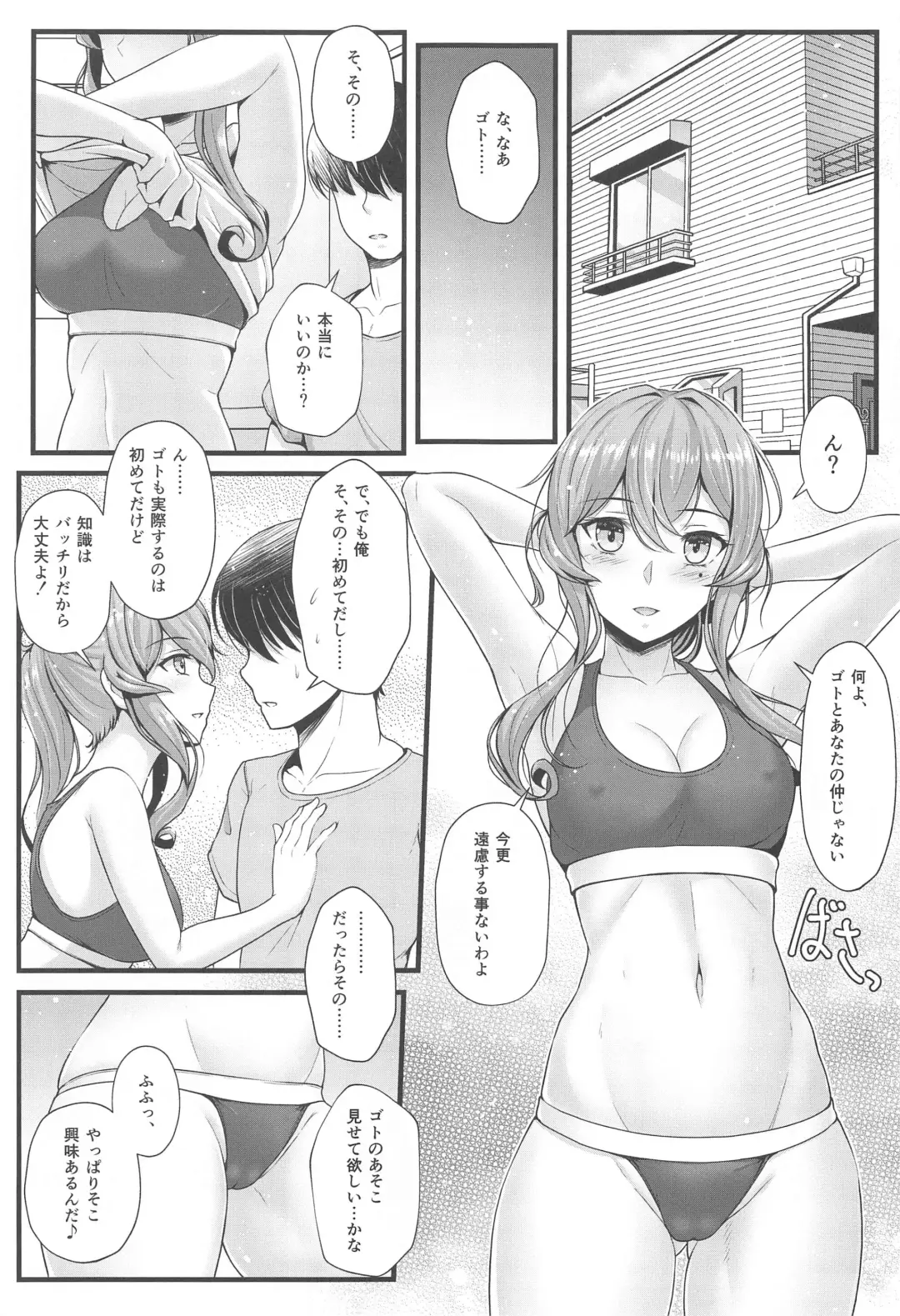 [Ryu-akt] Got to  Yoake no Coffee o - Coffee at Dawn with Gotland Fhentai.net - Page 4